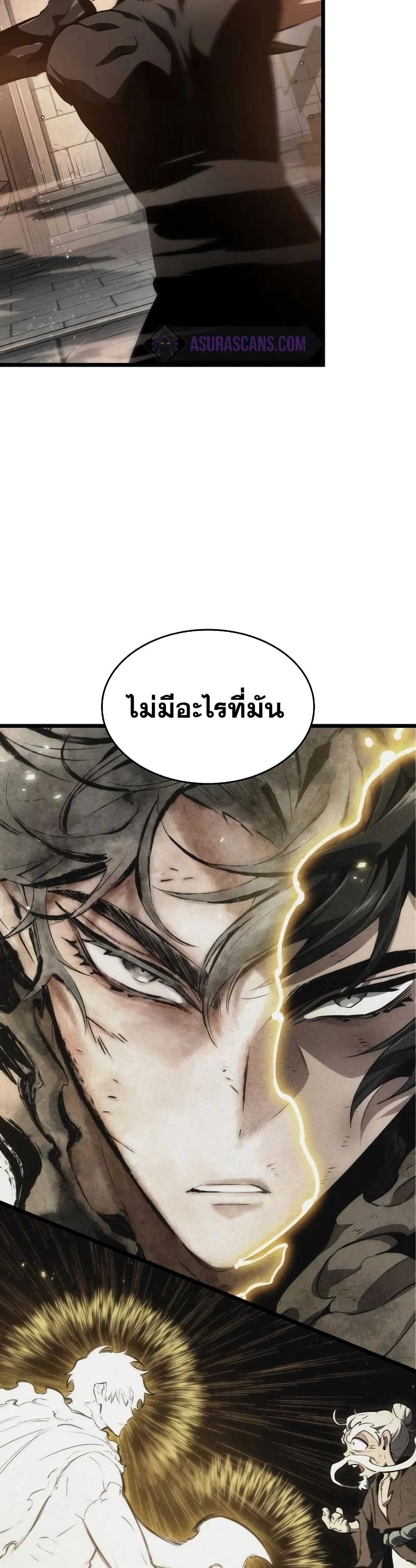 The World After the end หลังวันสิ้นโลก-34