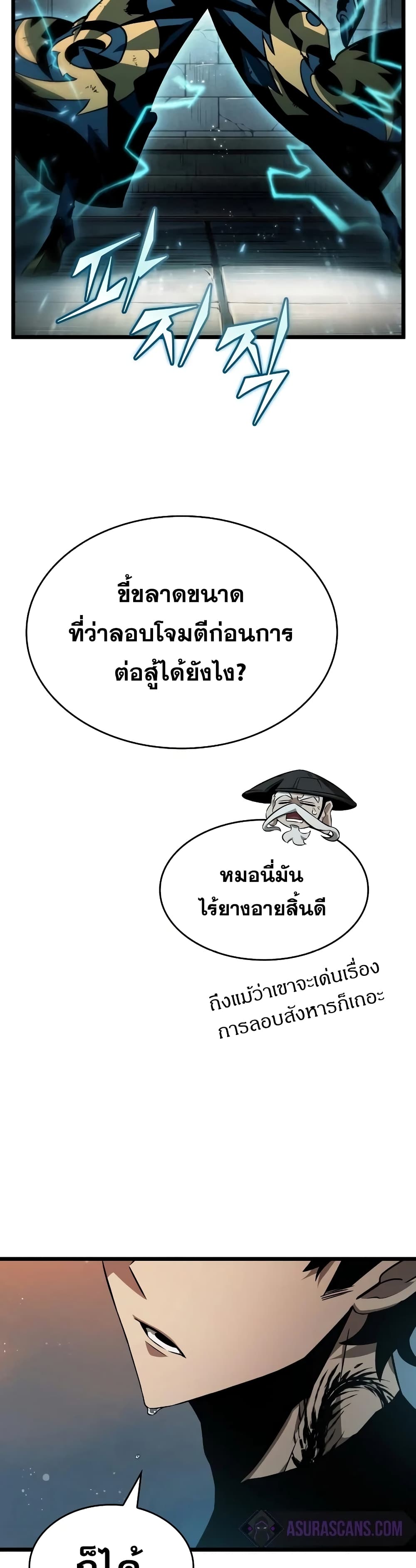 The World After the end หลังวันสิ้นโลก-34