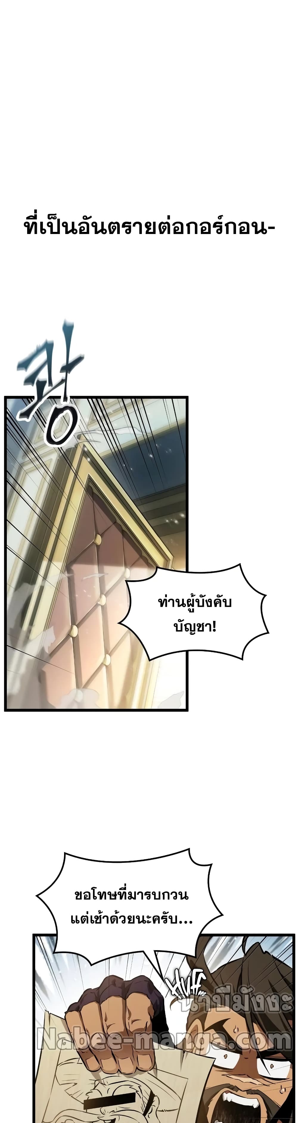 The World After the end หลังวันสิ้นโลก-34