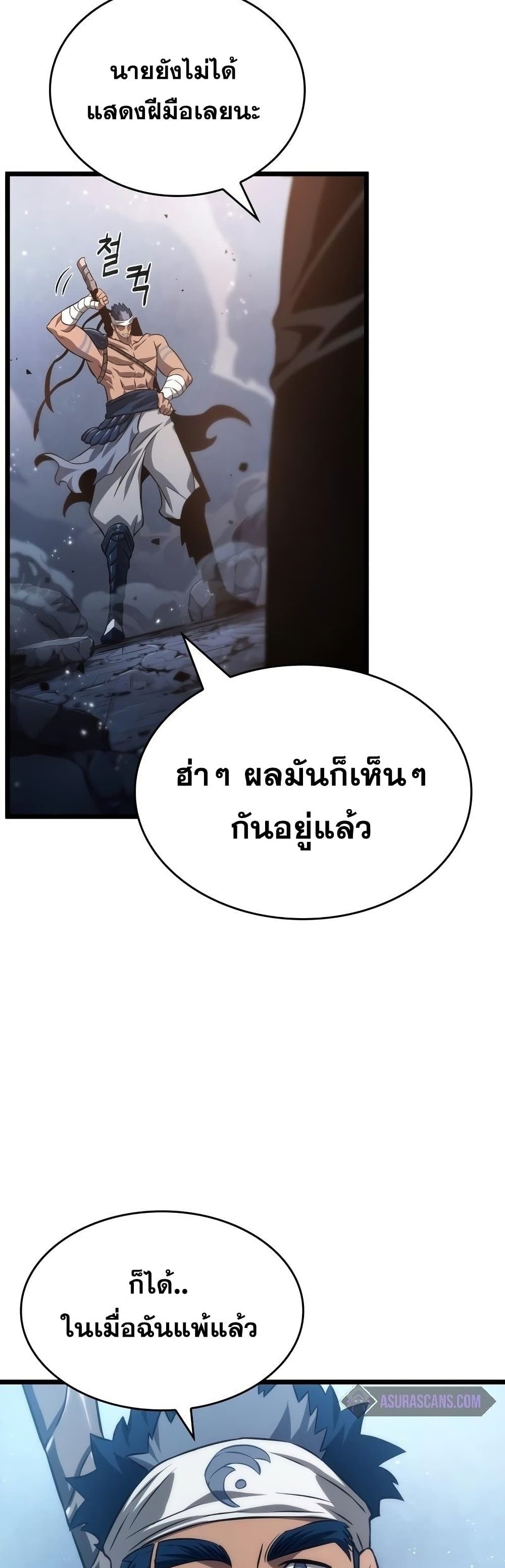 The World After the end หลังวันสิ้นโลก-36