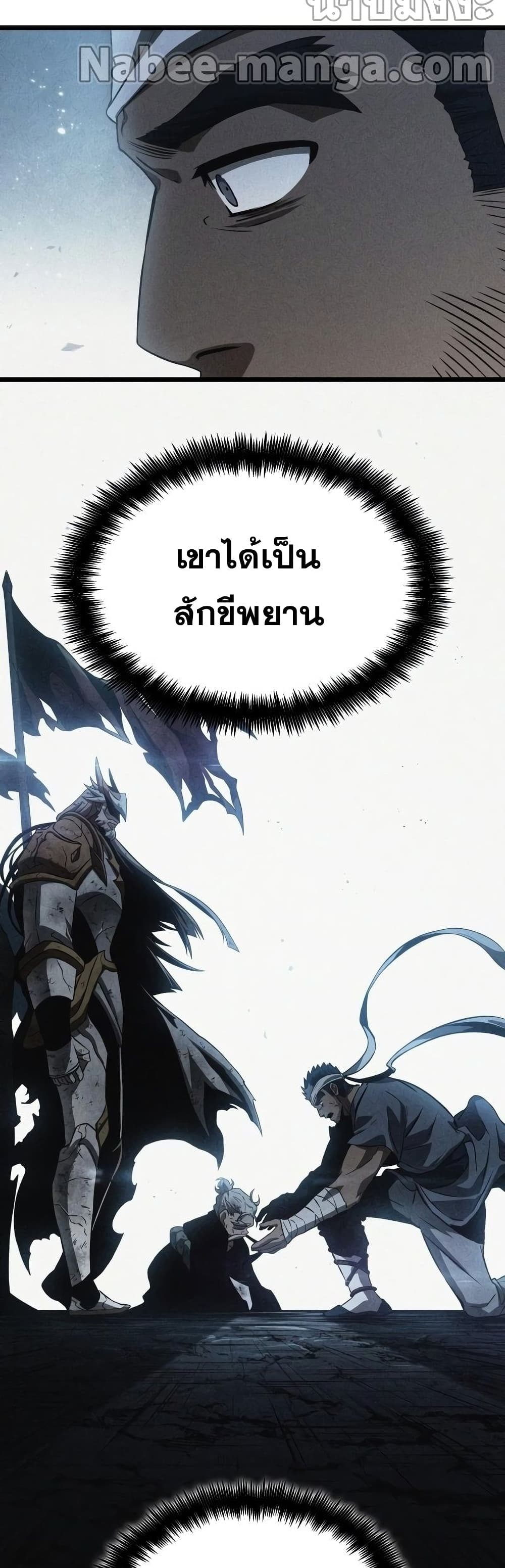 The World After the end หลังวันสิ้นโลก-36