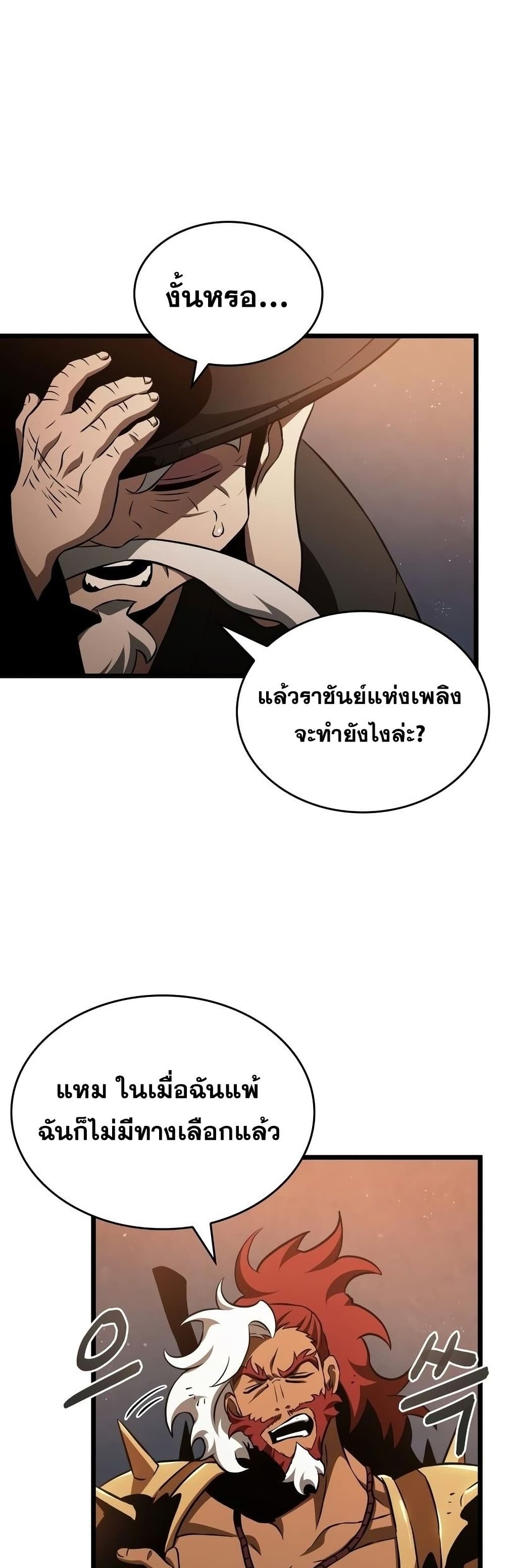 The World After the end หลังวันสิ้นโลก-36