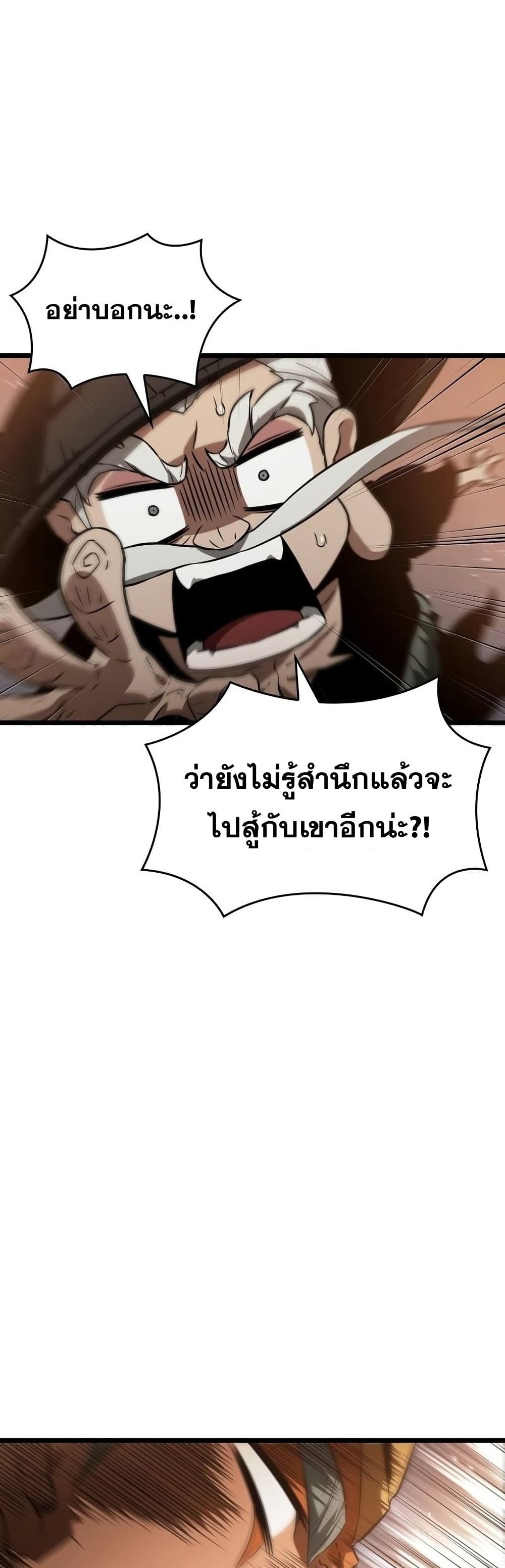 The World After the end หลังวันสิ้นโลก-36