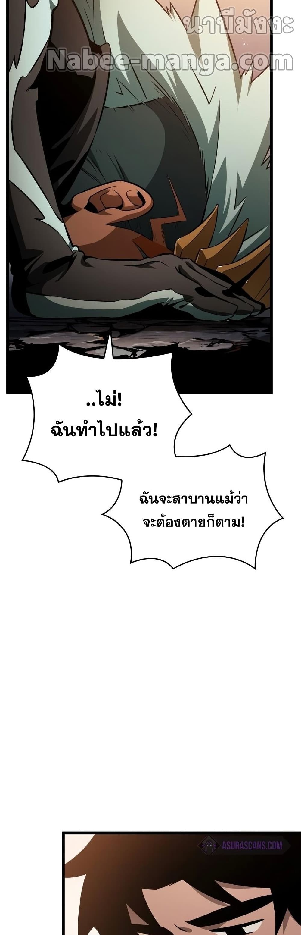 The World After the end หลังวันสิ้นโลก-36