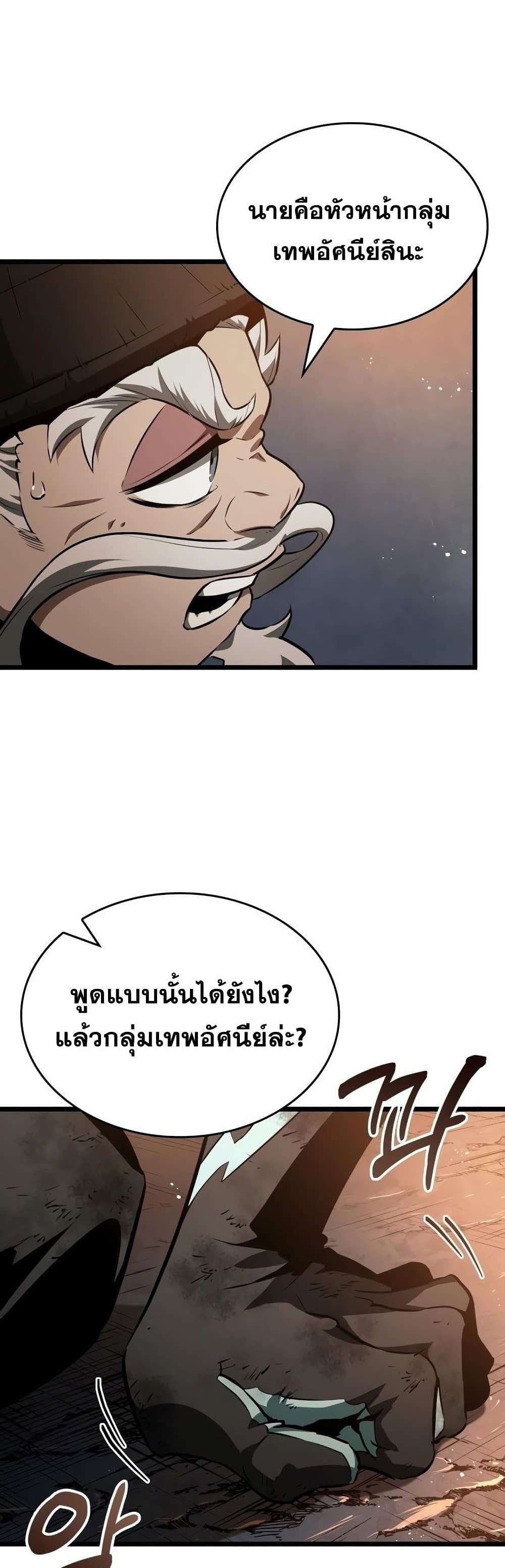 The World After the end หลังวันสิ้นโลก-36