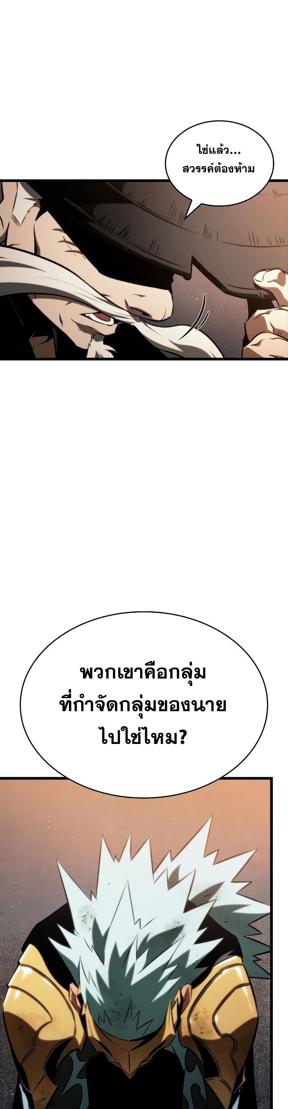 The World After the end หลังวันสิ้นโลก-37