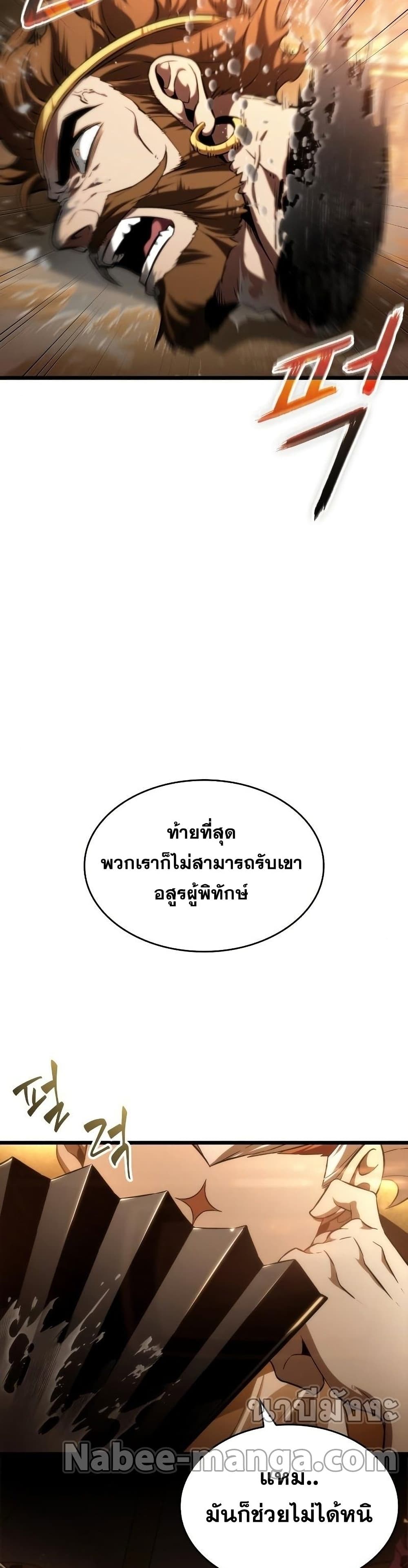 The World After the end หลังวันสิ้นโลก-37