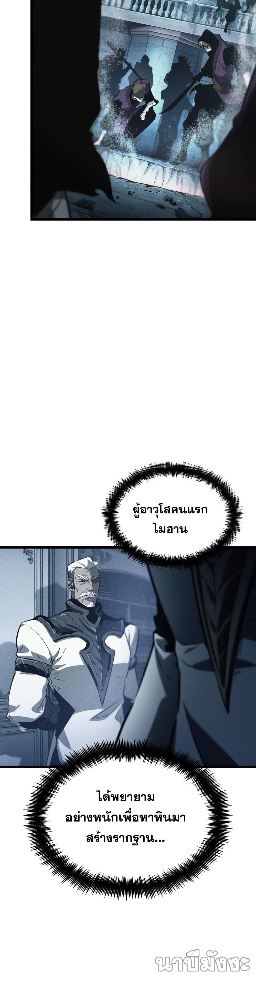 The World After the end หลังวันสิ้นโลก-38