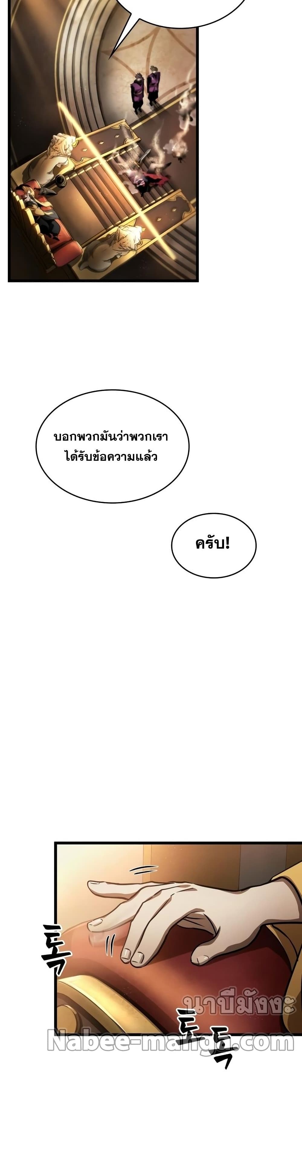 The World After the end หลังวันสิ้นโลก-38