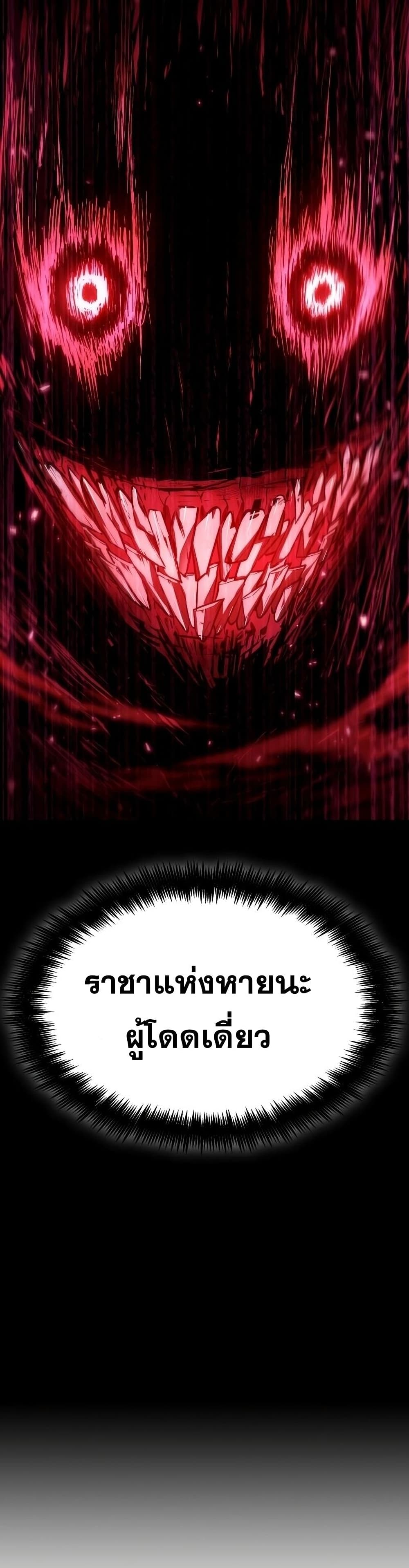 The World After the end หลังวันสิ้นโลก-38