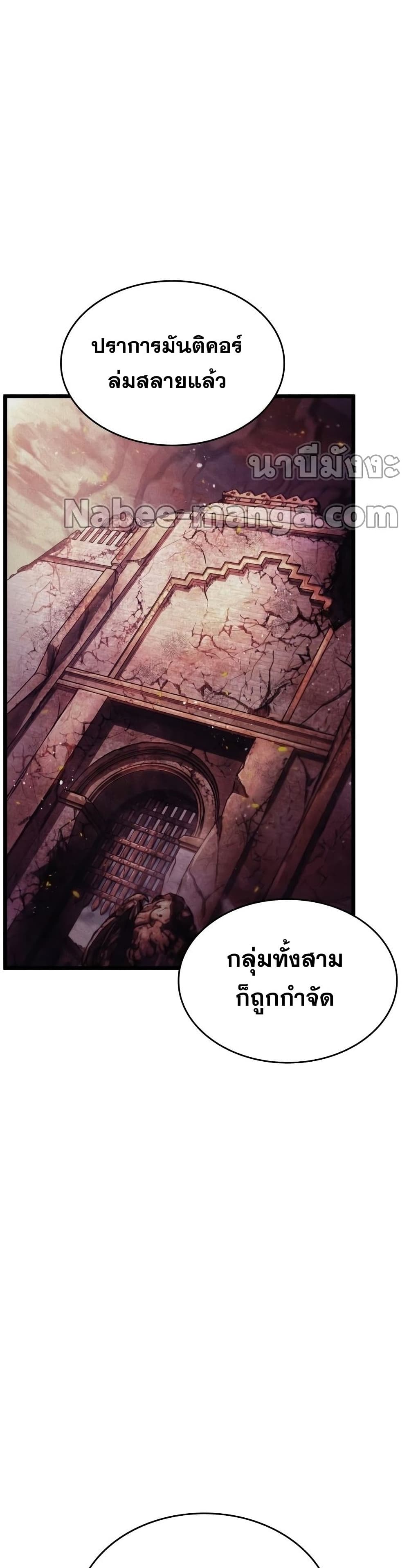 The World After the end หลังวันสิ้นโลก-38