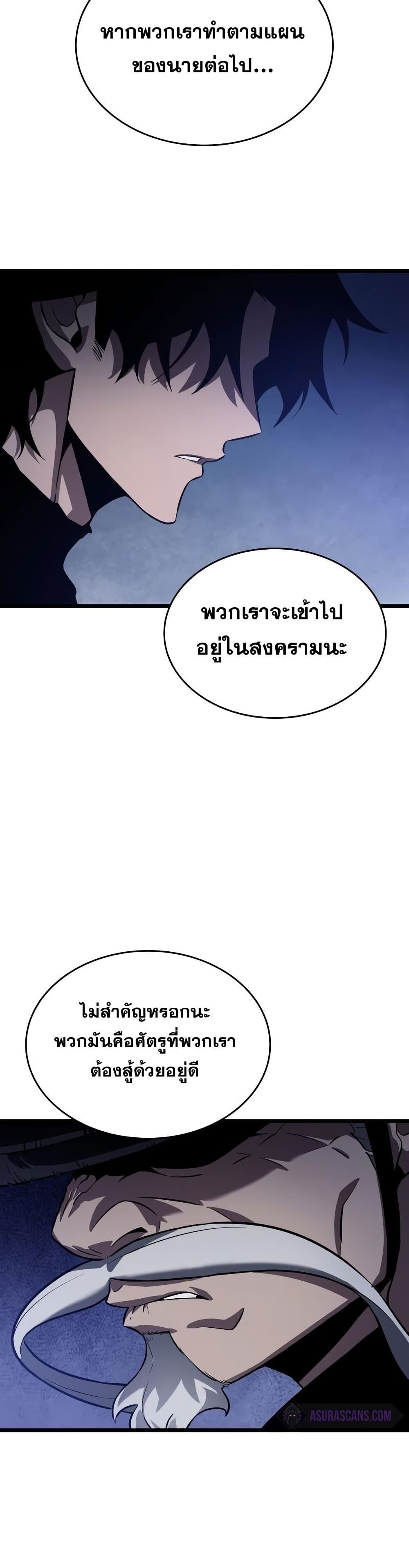 The World After the end หลังวันสิ้นโลก-38