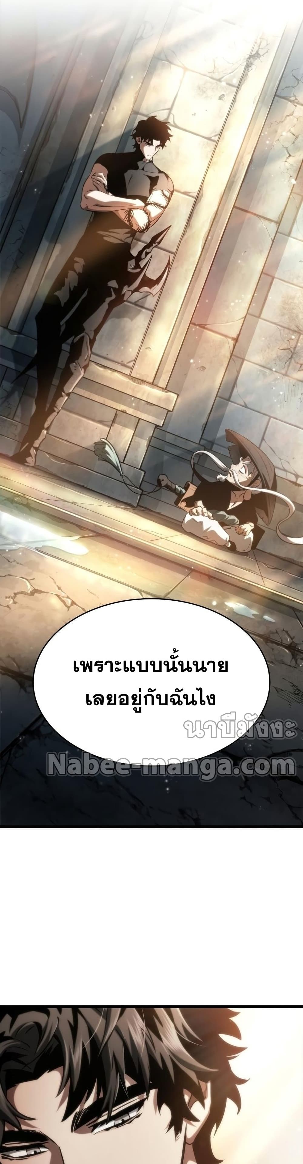 The World After the end หลังวันสิ้นโลก-38