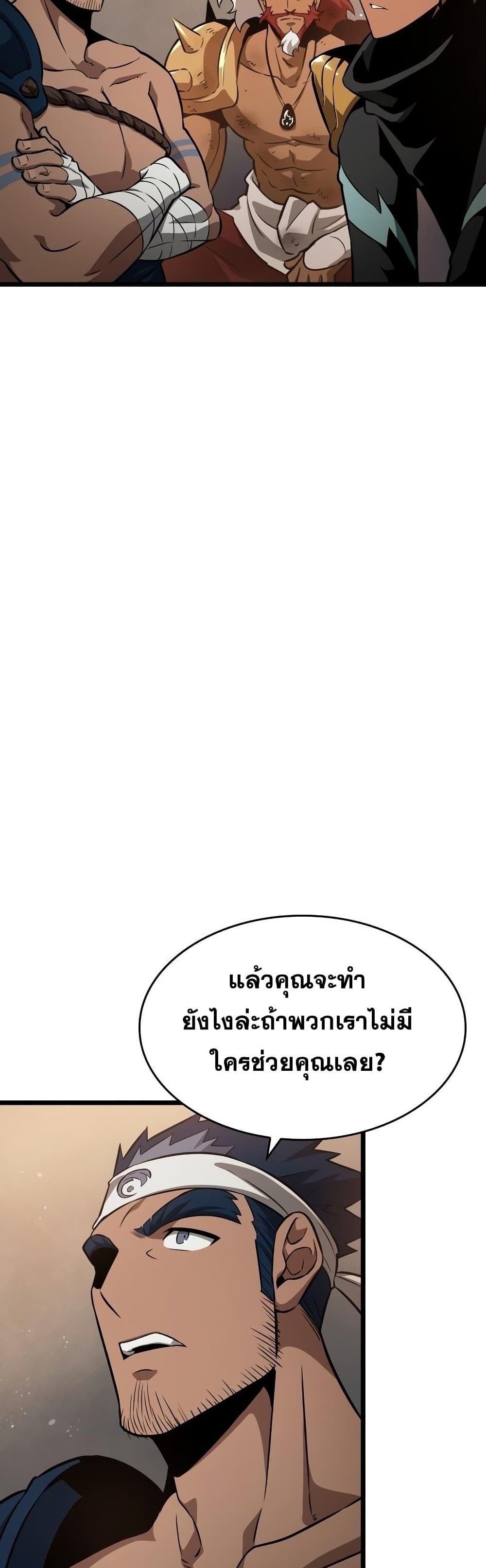 The World After the end หลังวันสิ้นโลก-39