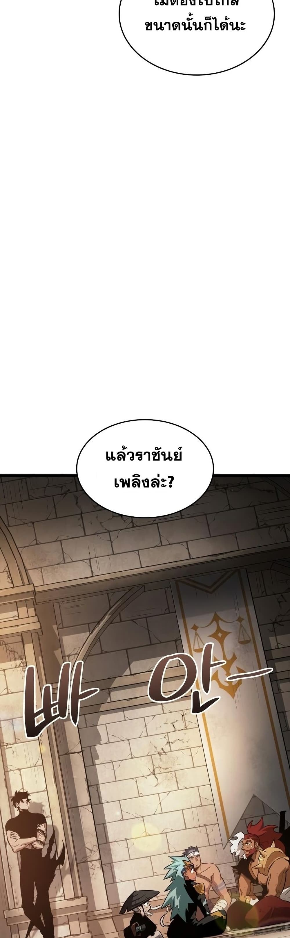 The World After the end หลังวันสิ้นโลก-39