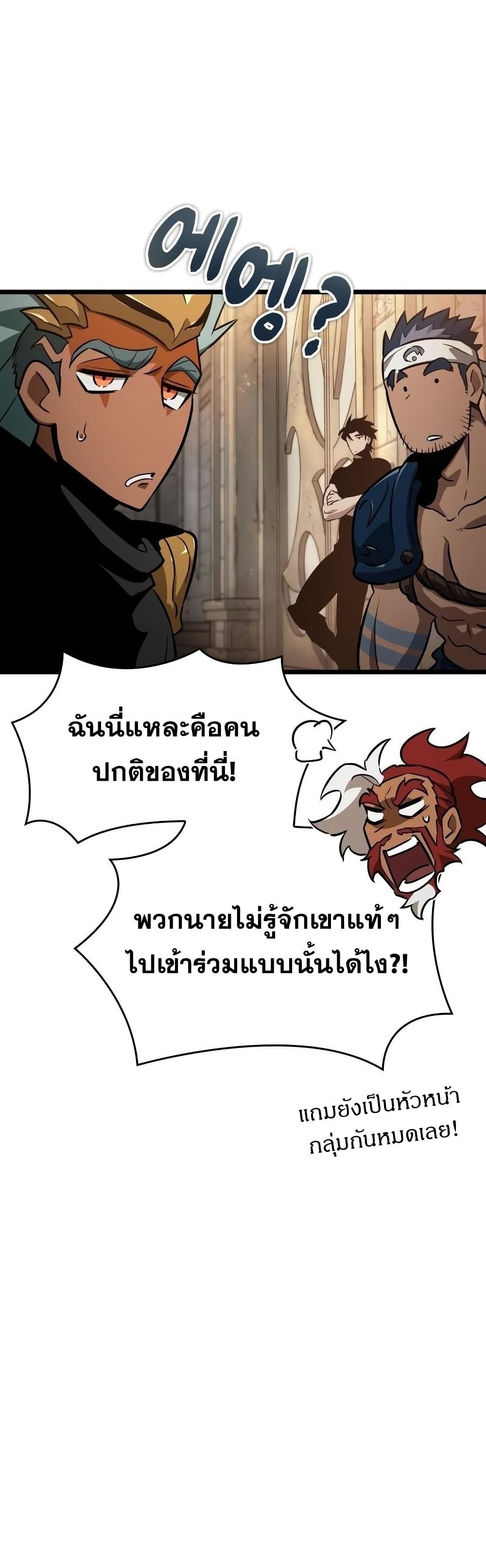 The World After the end หลังวันสิ้นโลก-39