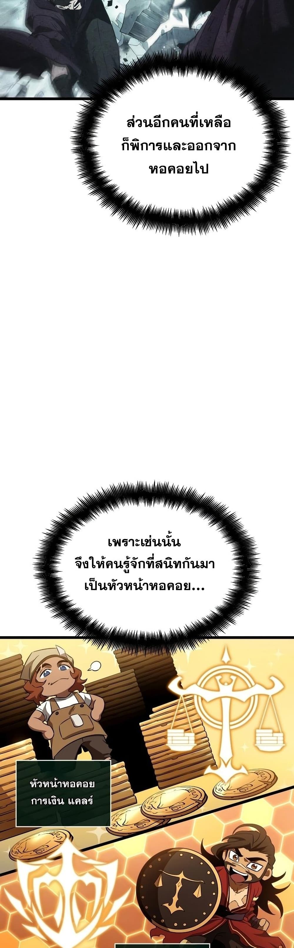 The World After the end หลังวันสิ้นโลก-39