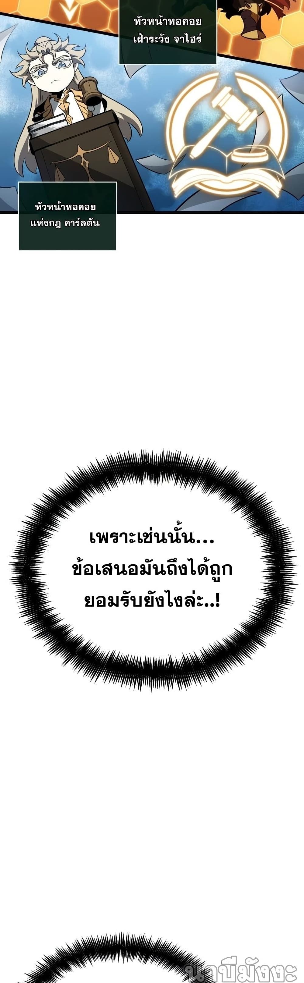 The World After the end หลังวันสิ้นโลก-39