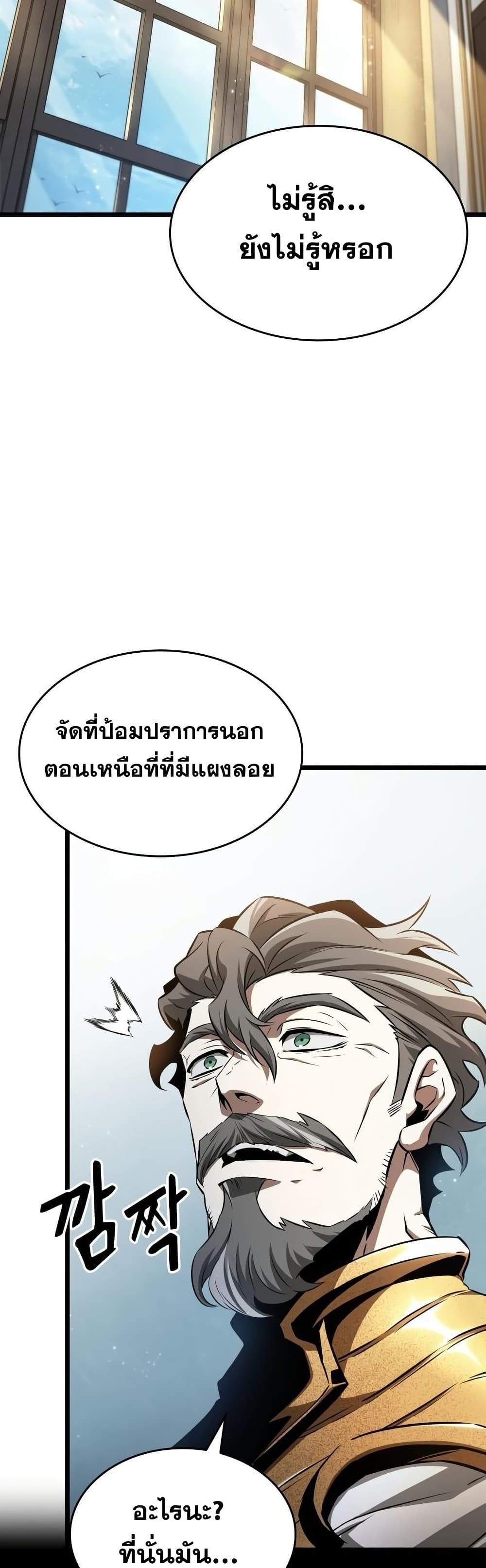 The World After the end หลังวันสิ้นโลก-39