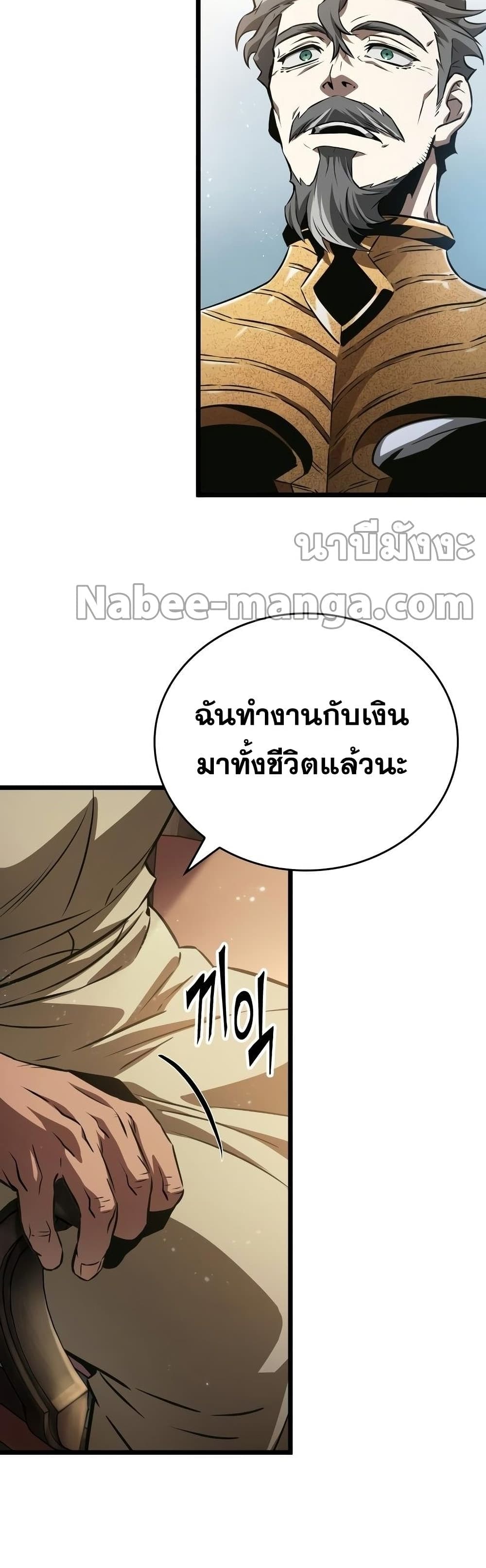 The World After the end หลังวันสิ้นโลก-39