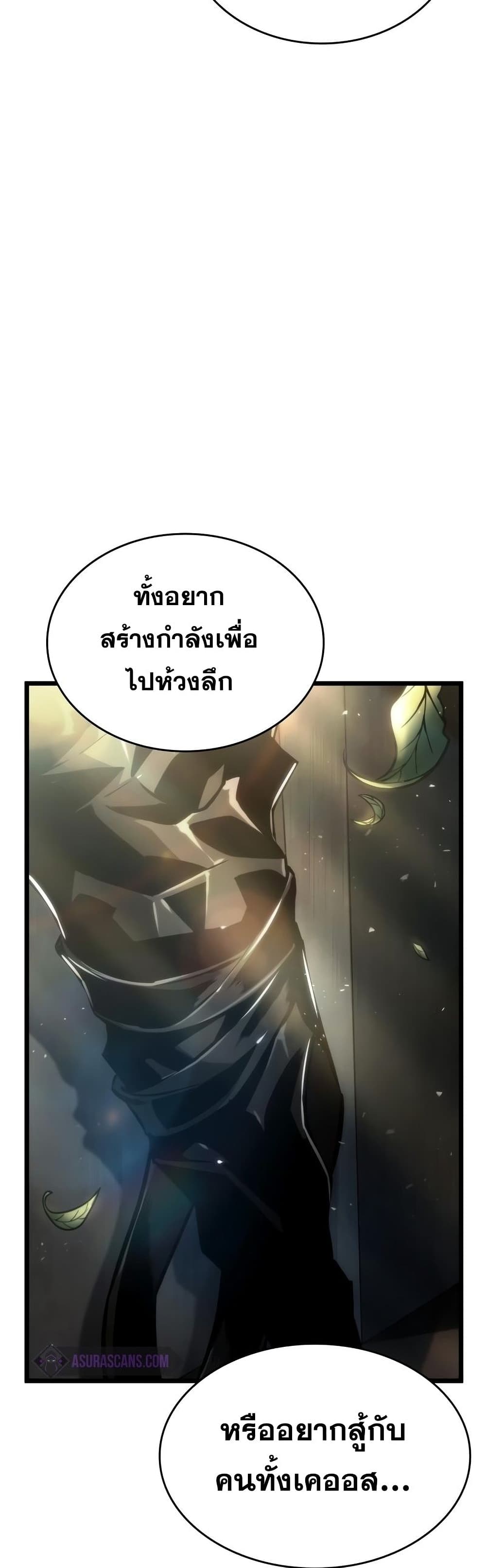 The World After the end หลังวันสิ้นโลก-39