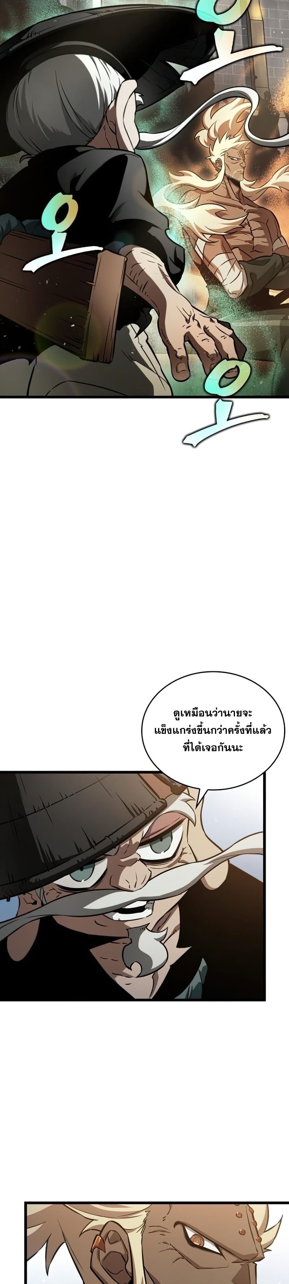 The World After the end หลังวันสิ้นโลก-40