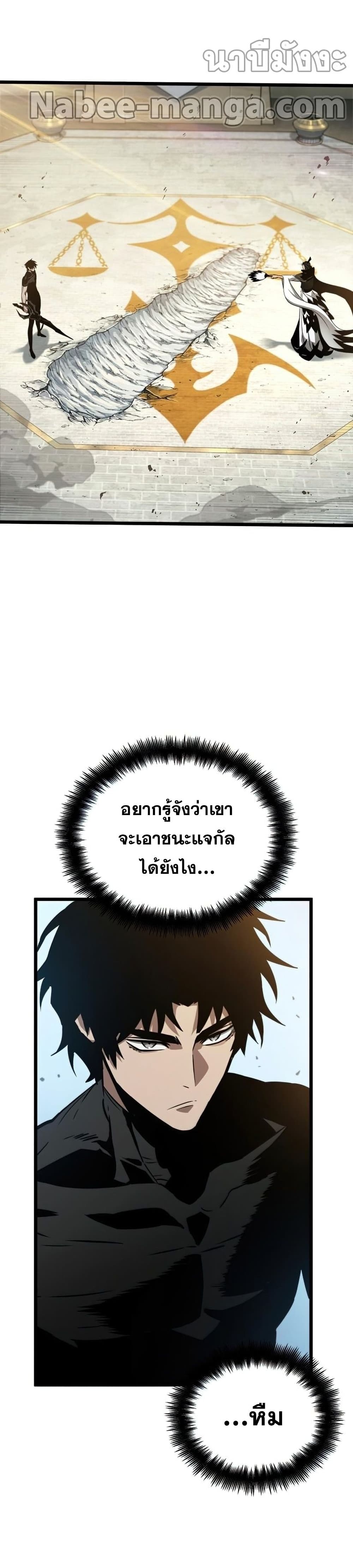 The World After the end หลังวันสิ้นโลก-40