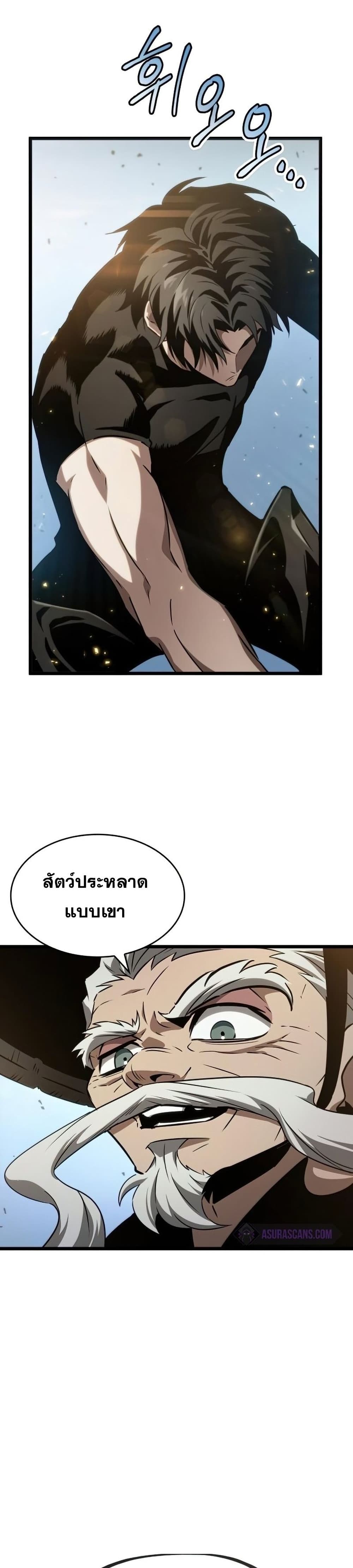 The World After the end หลังวันสิ้นโลก-40