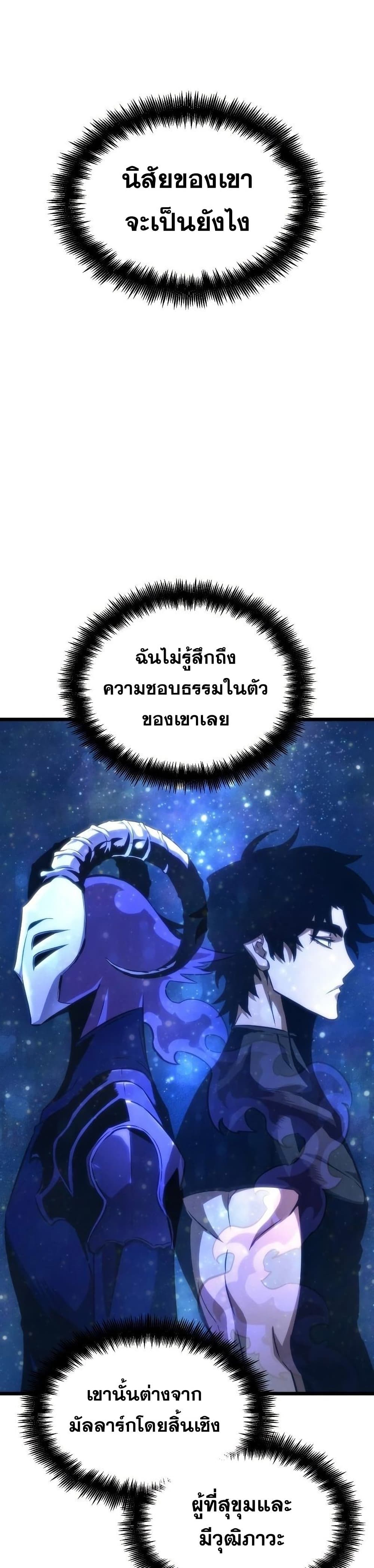 The World After the end หลังวันสิ้นโลก-42