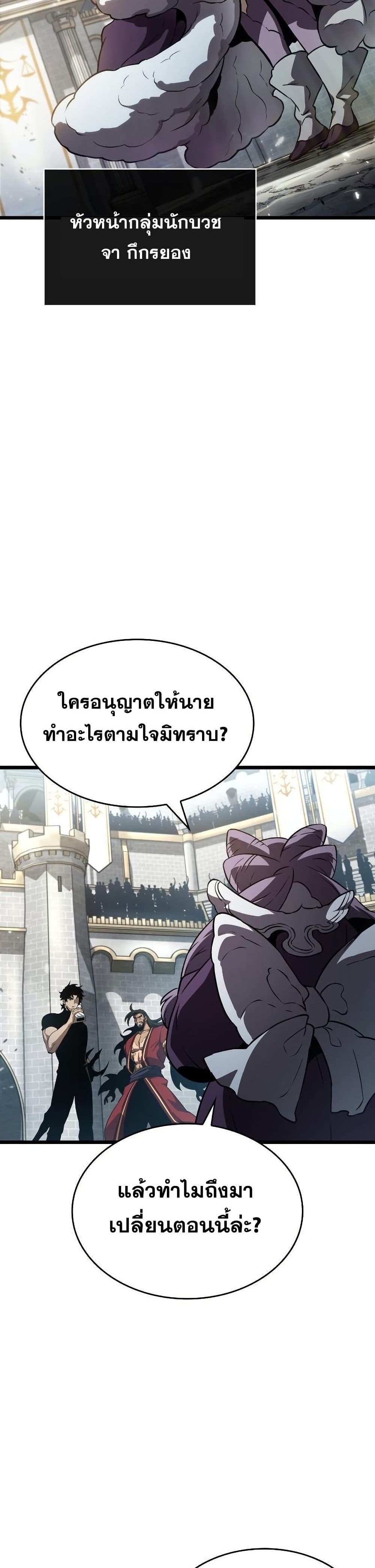 The World After the end หลังวันสิ้นโลก-42