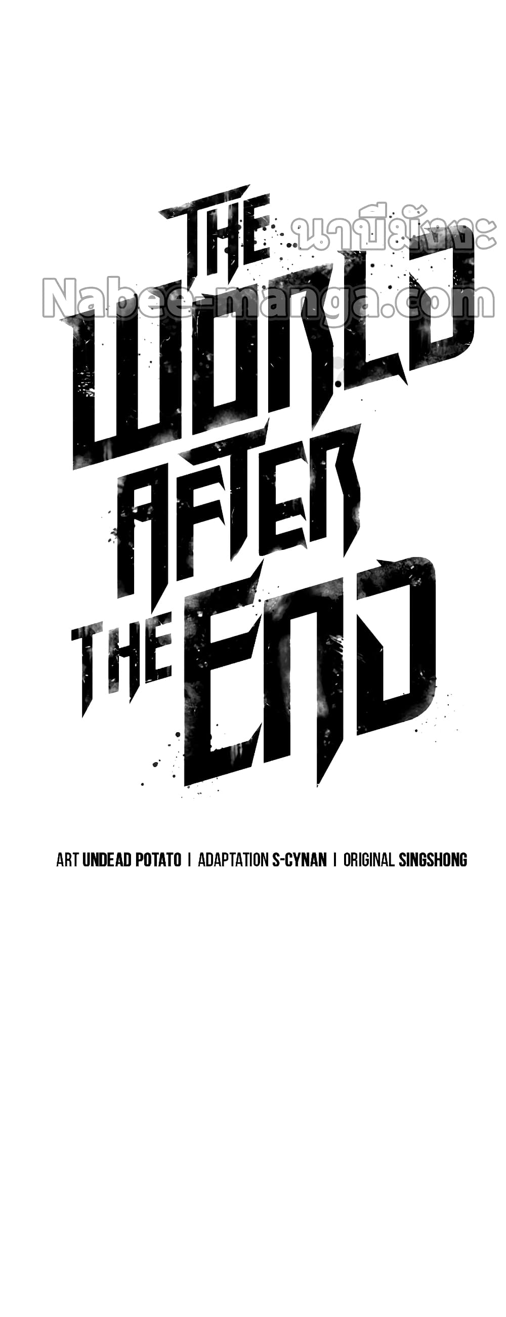 The World After the end หลังวันสิ้นโลก-47