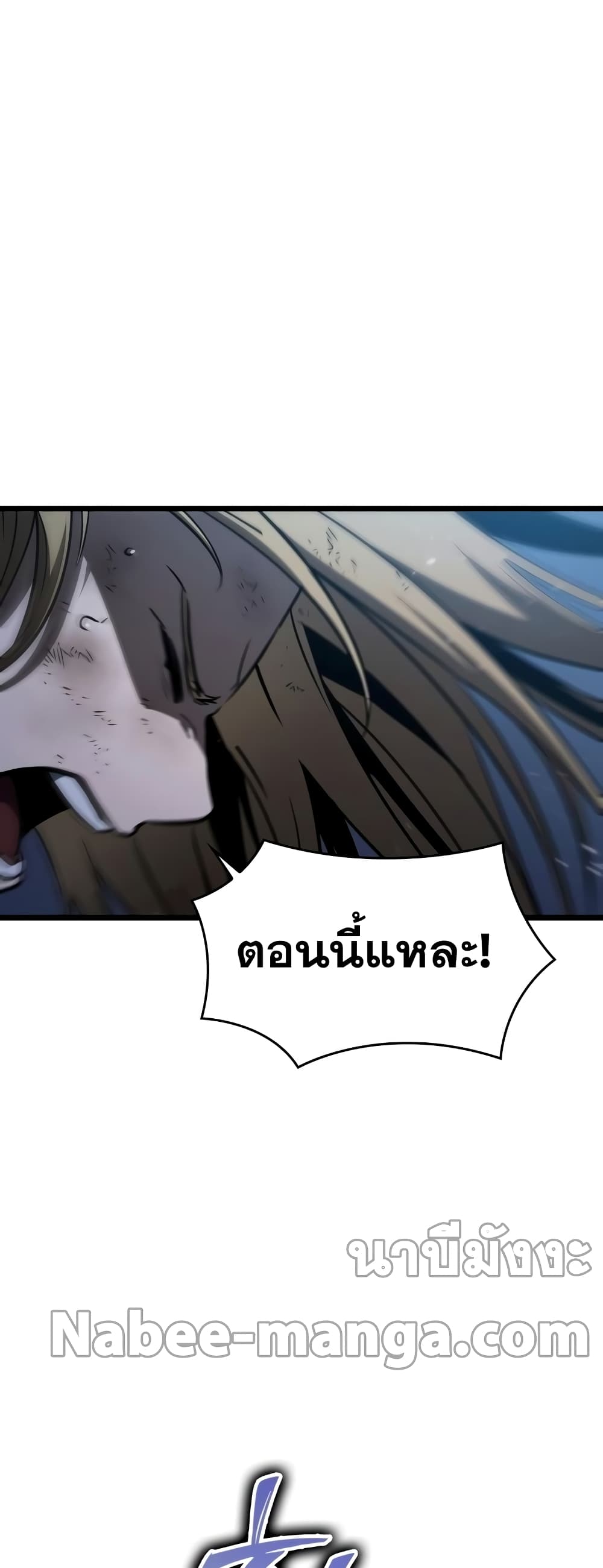 The World After the end หลังวันสิ้นโลก-47