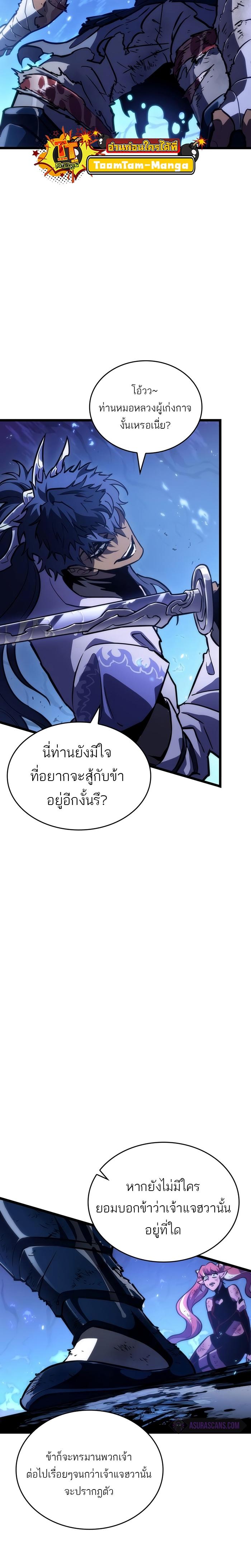 The World After the end หลังวันสิ้นโลก-83