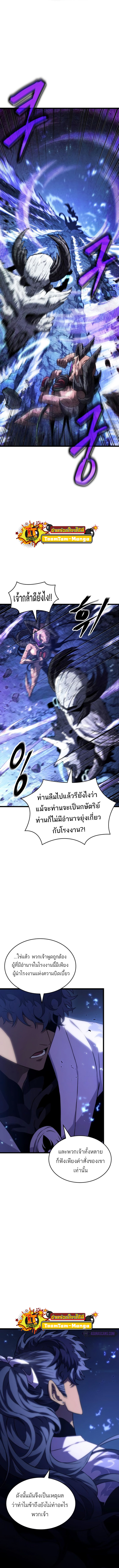 The World After the end หลังวันสิ้นโลก-84