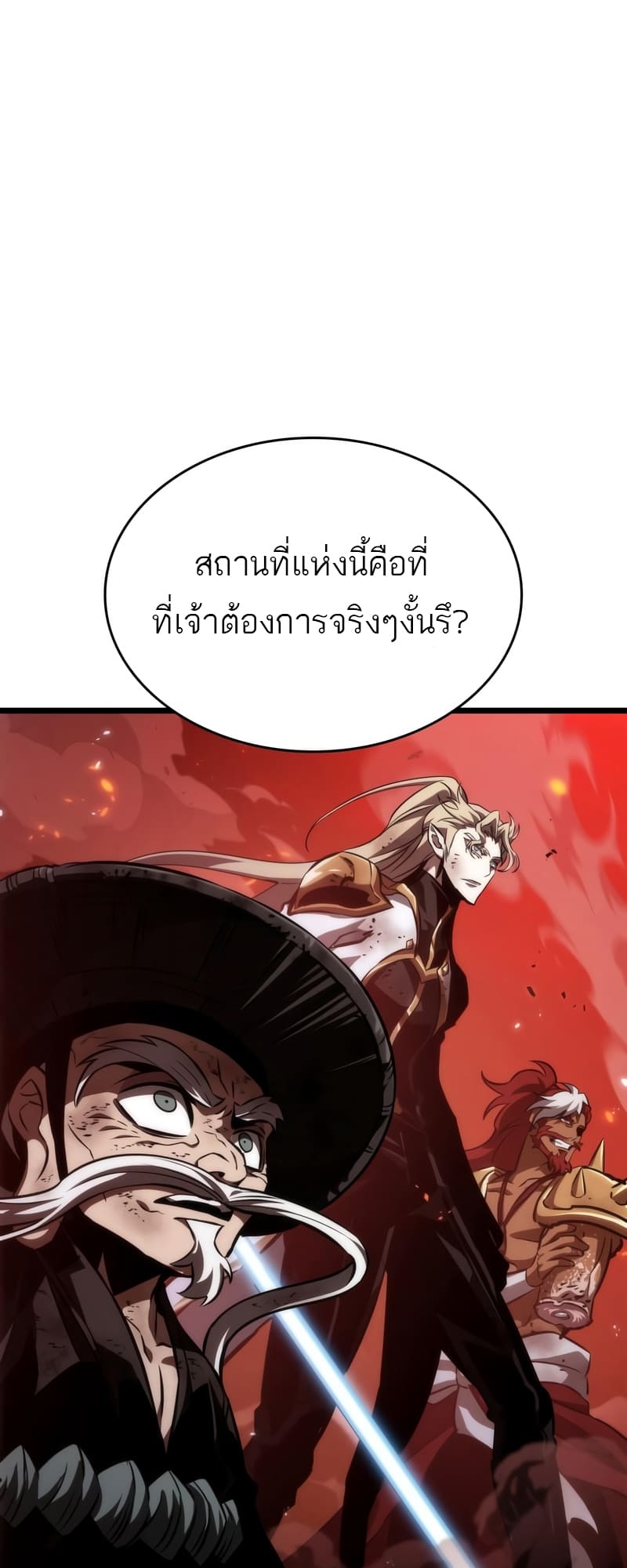 The World After the end หลังวันสิ้นโลก-86