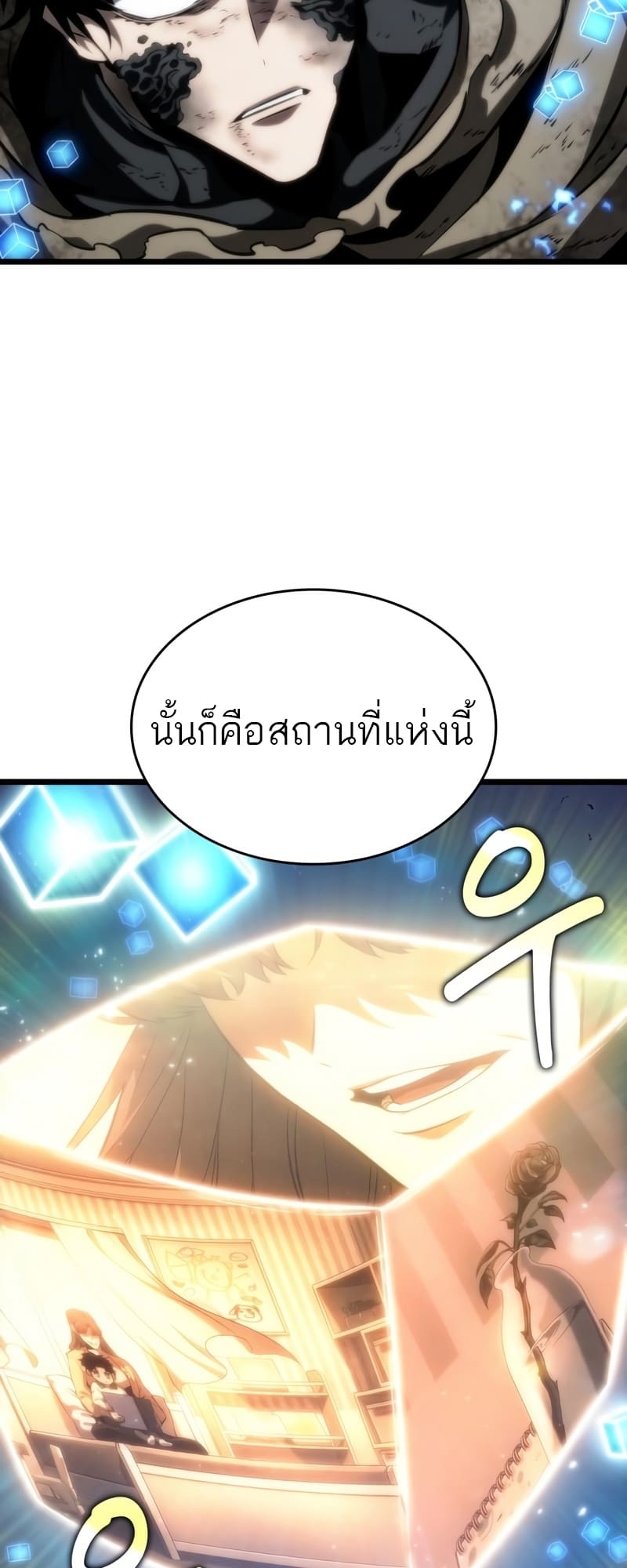 The World After the end หลังวันสิ้นโลก-86