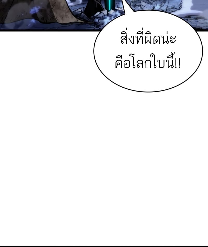 The World After the end หลังวันสิ้นโลก-86