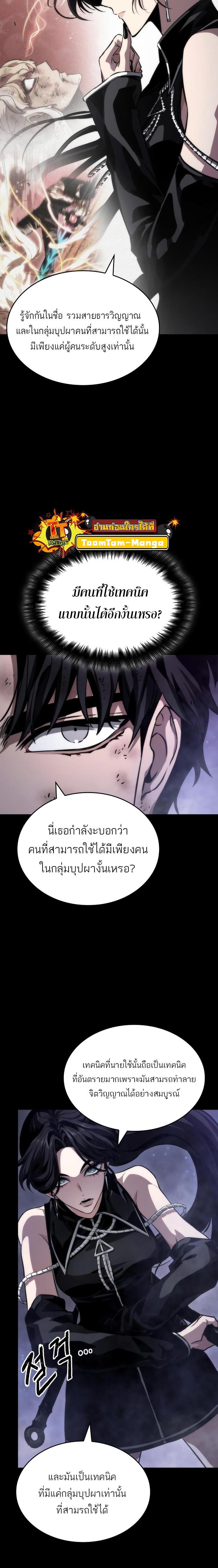 The World After the end หลังวันสิ้นโลก-91