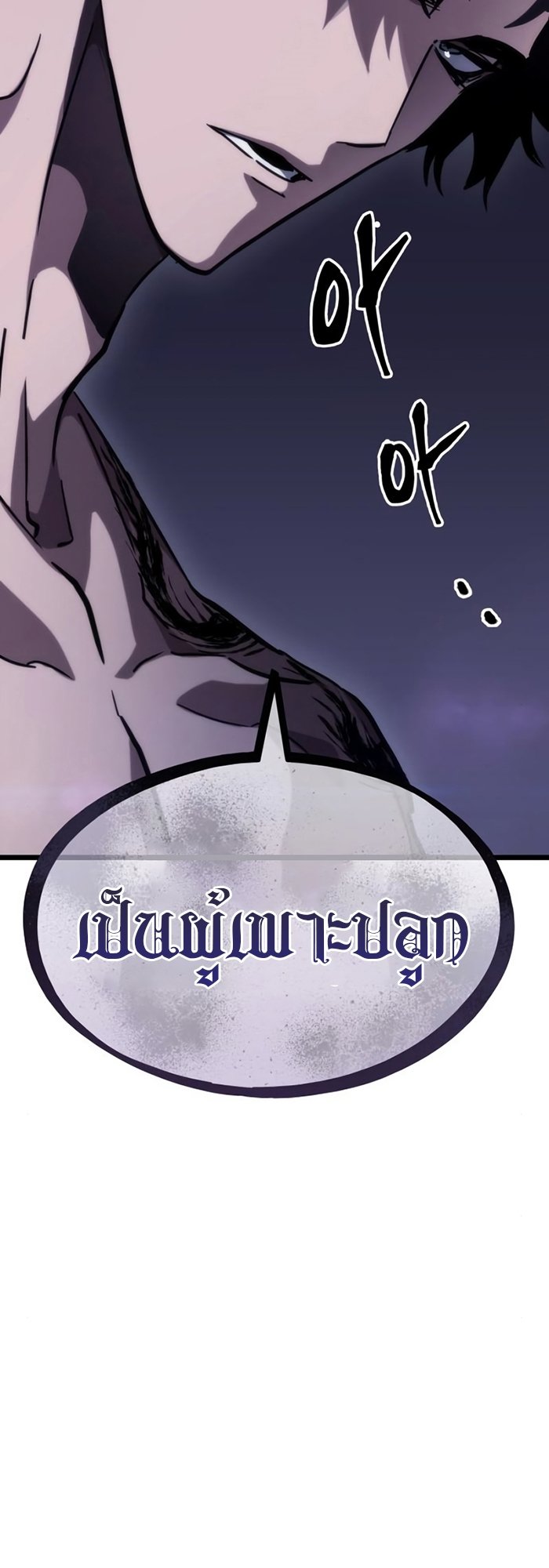 The World After the end หลังวันสิ้นโลก-93