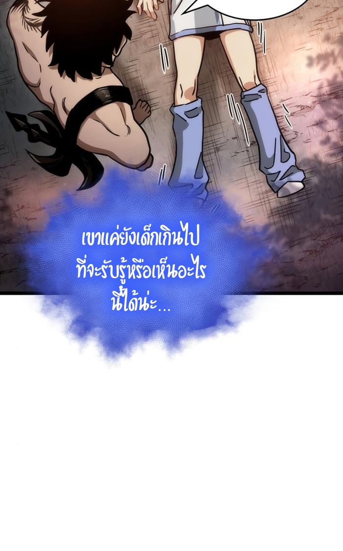 The World After the end หลังวันสิ้นโลก-93