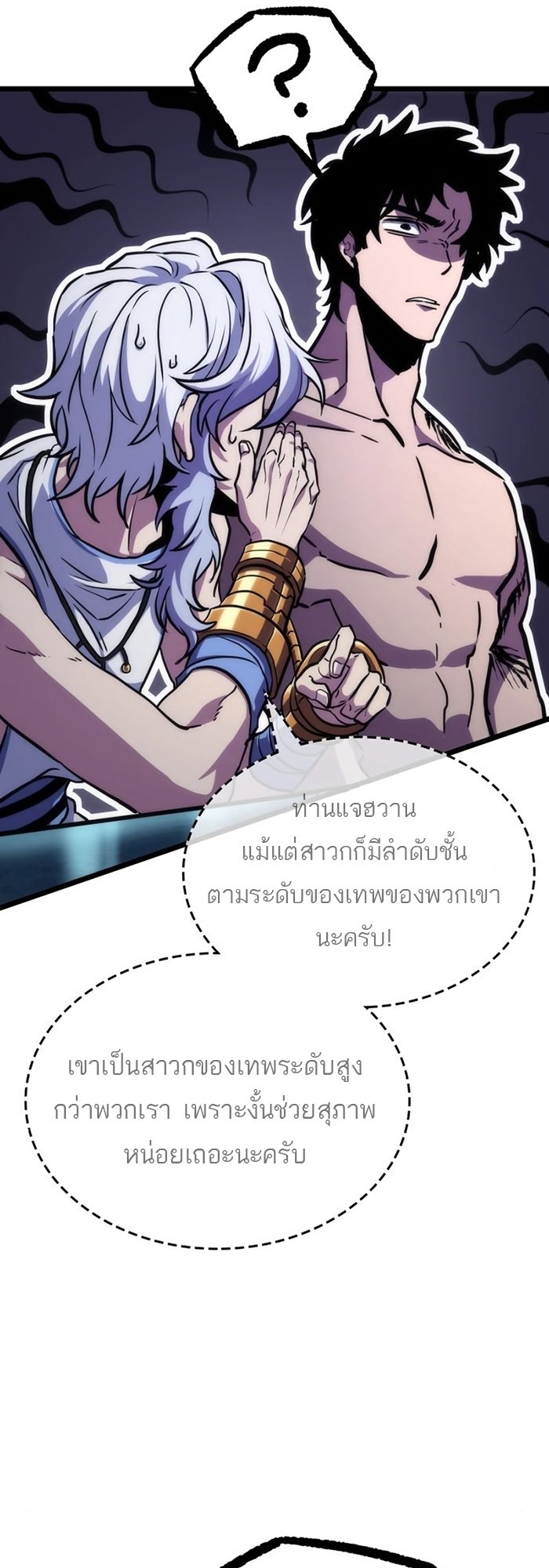 The World After the end หลังวันสิ้นโลก-93