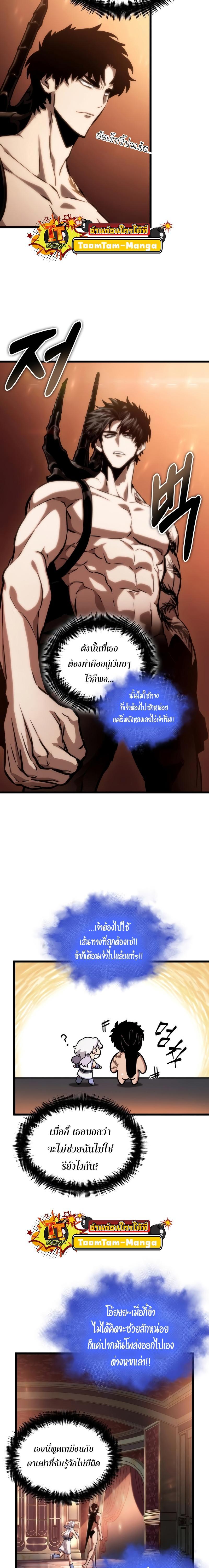 The World After the end หลังวันสิ้นโลก-96