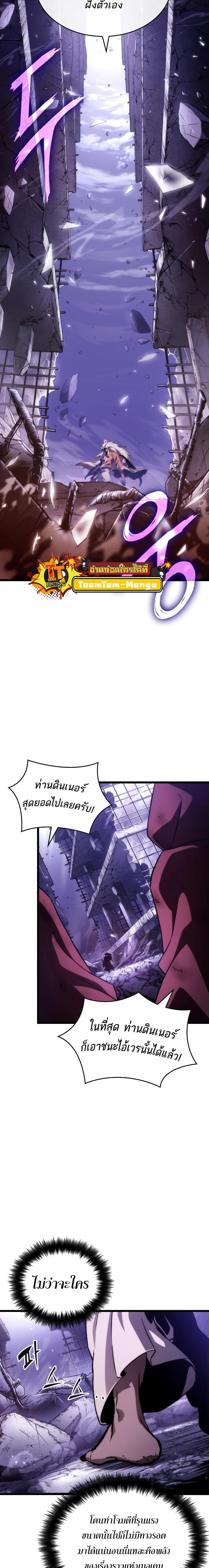 The World After the end หลังวันสิ้นโลก-99