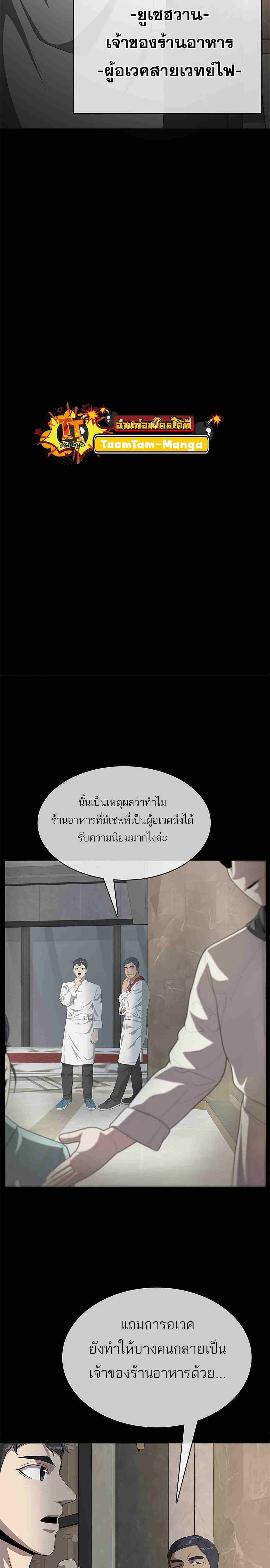 The Strongest Chef in Another World เชฟพันธุ์แกร่งในต่างโลก-1