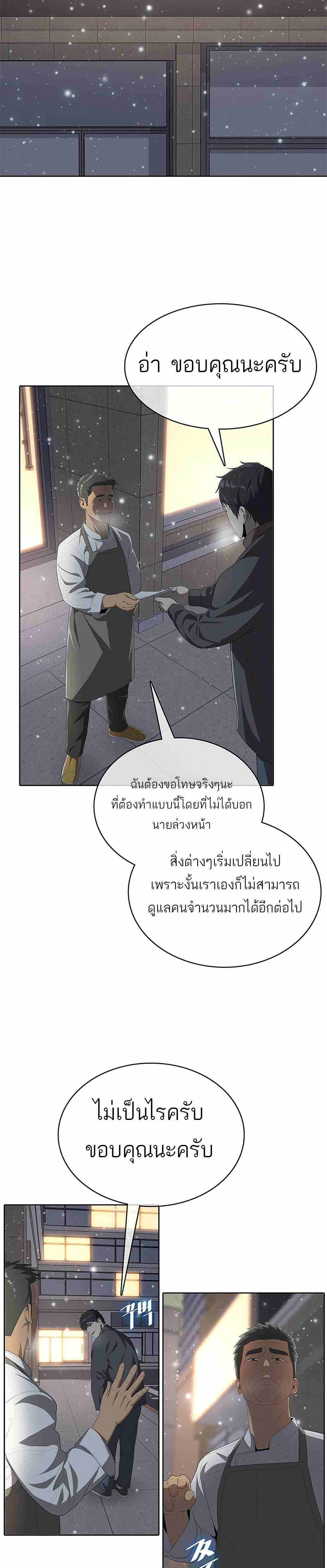 The Strongest Chef in Another World เชฟพันธุ์แกร่งในต่างโลก-1