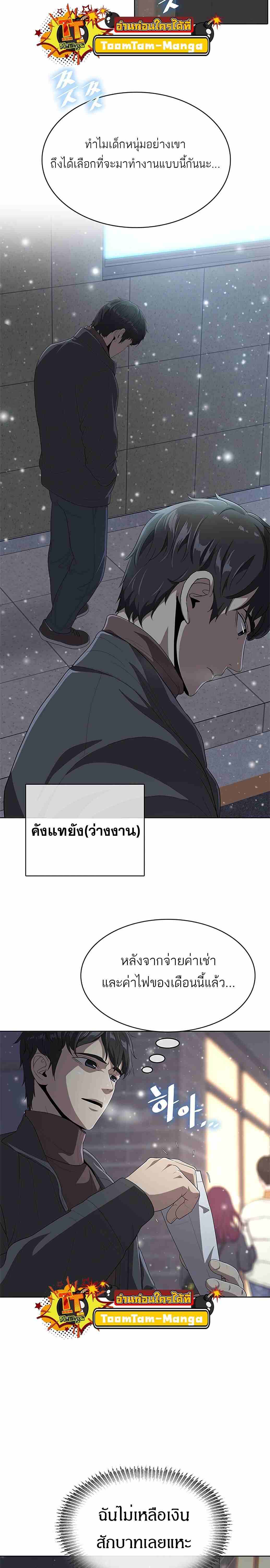 The Strongest Chef in Another World เชฟพันธุ์แกร่งในต่างโลก-1