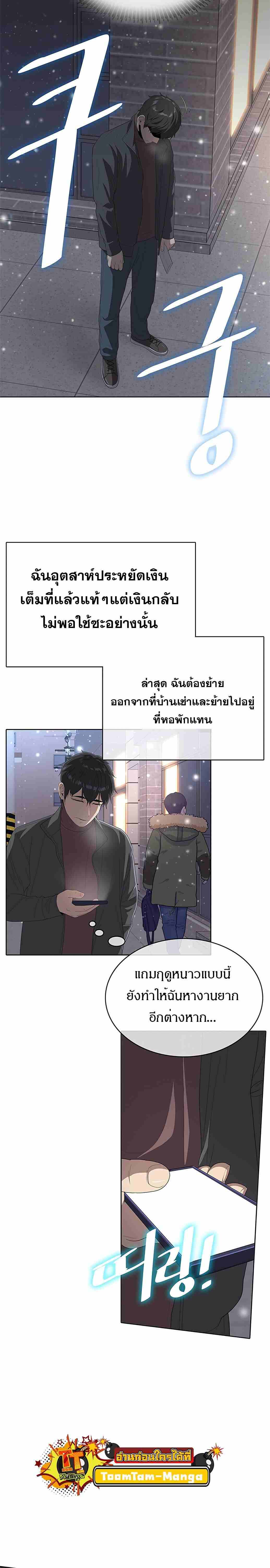 The Strongest Chef in Another World เชฟพันธุ์แกร่งในต่างโลก-1