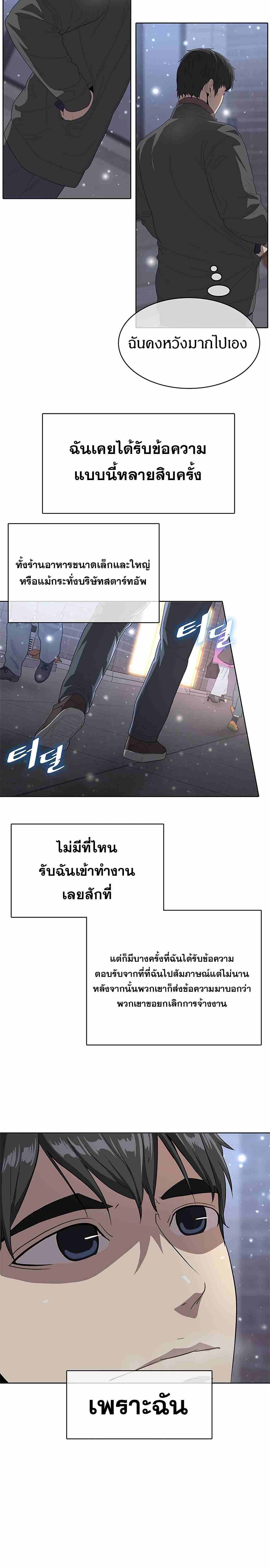 The Strongest Chef in Another World เชฟพันธุ์แกร่งในต่างโลก-1