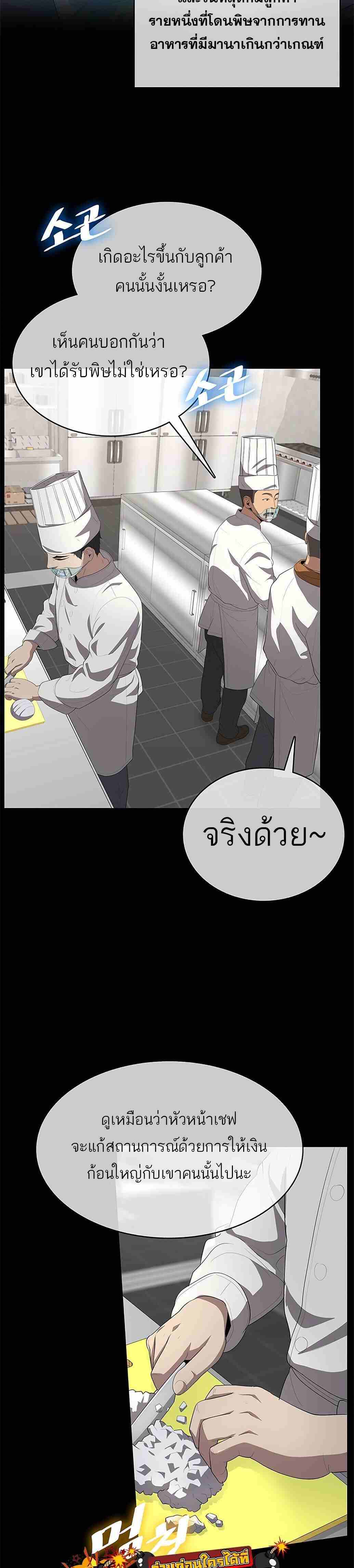 The Strongest Chef in Another World เชฟพันธุ์แกร่งในต่างโลก-1