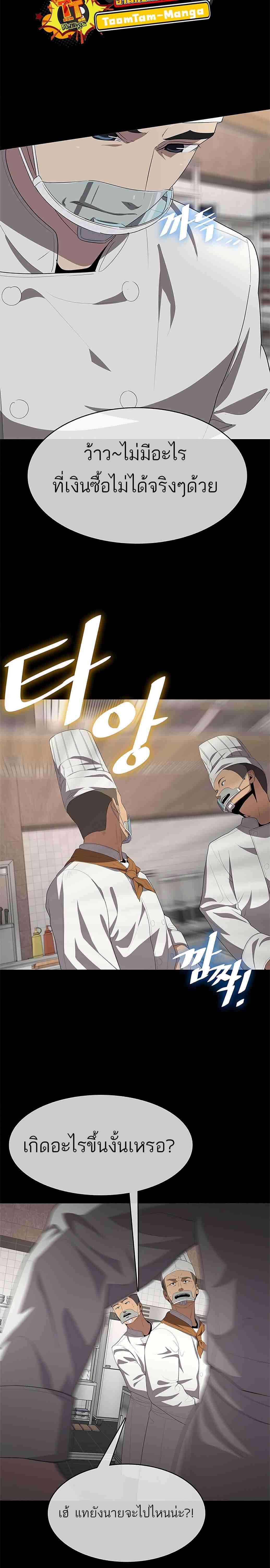 The Strongest Chef in Another World เชฟพันธุ์แกร่งในต่างโลก-1